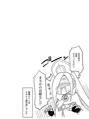 [三木なずな×長谷見亮] くじ引き特賞：無双ハーレム権 第02巻_0141