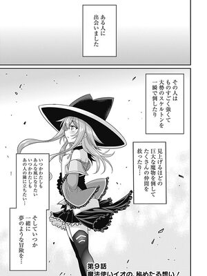 [三木なずな×長谷見亮] くじ引き特賞：無双ハーレム権 第02巻_0142