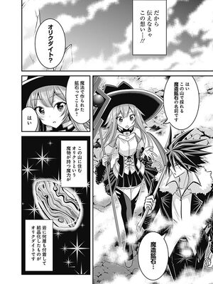 [三木なずな×長谷見亮] くじ引き特賞：無双ハーレム権 第02巻_0143