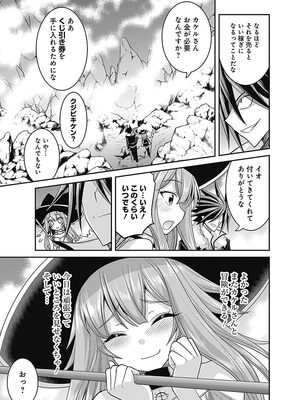 [三木なずな×長谷見亮] くじ引き特賞：無双ハーレム権 第02巻_0144