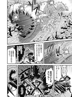 [三木なずな×長谷見亮] くじ引き特賞：無双ハーレム権 第02巻_0147