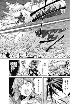 [三木なずな×長谷見亮] くじ引き特賞：無双ハーレム権 第02巻_0148