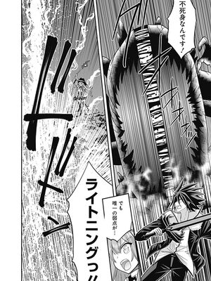 [三木なずな×長谷見亮] くじ引き特賞：無双ハーレム権 第02巻_0149