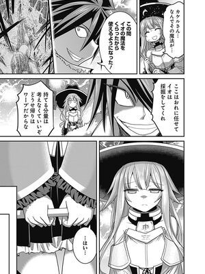 [三木なずな×長谷見亮] くじ引き特賞：無双ハーレム権 第02巻_0152