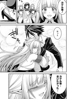 [三木なずな×長谷見亮] くじ引き特賞：無双ハーレム権 第02巻_0154