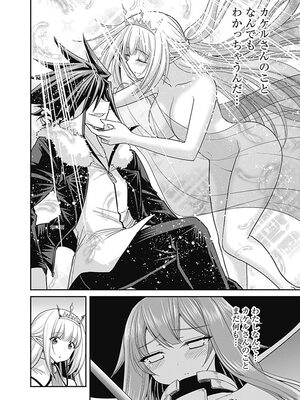 [三木なずな×長谷見亮] くじ引き特賞：無双ハーレム権 第02巻_0157