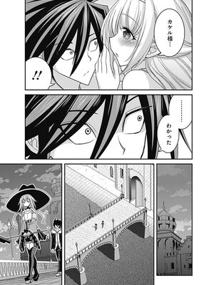 [三木なずな×長谷見亮] くじ引き特賞：無双ハーレム権 第02巻_0158