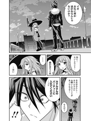 [三木なずな×長谷見亮] くじ引き特賞：無双ハーレム権 第02巻_0159