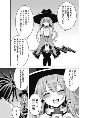 [三木なずな×長谷見亮] くじ引き特賞：無双ハーレム権 第02巻_0160