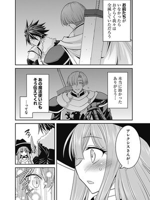 [三木なずな×長谷見亮] くじ引き特賞：無双ハーレム権 第02巻_0161