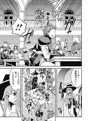 [三木なずな×長谷見亮] くじ引き特賞：無双ハーレム権 第02巻_0162