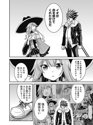 [三木なずな×長谷見亮] くじ引き特賞：無双ハーレム権 第02巻_0163