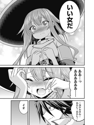 [三木なずな×長谷見亮] くじ引き特賞：無双ハーレム権 第02巻_0164