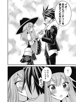 [三木なずな×長谷見亮] くじ引き特賞：無双ハーレム権 第02巻_0165