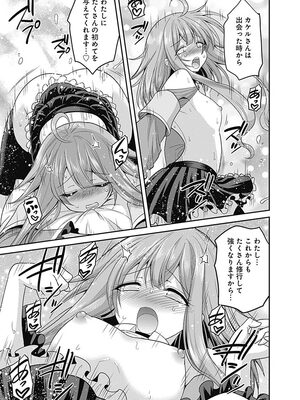 [三木なずな×長谷見亮] くじ引き特賞：無双ハーレム権 第02巻_0168