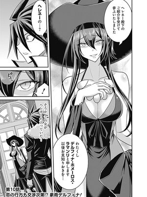 [三木なずな×長谷見亮] くじ引き特賞：無双ハーレム権 第03巻_0008