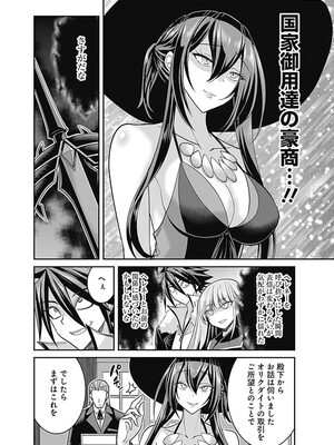 [三木なずな×長谷見亮] くじ引き特賞：無双ハーレム権 第03巻_0009