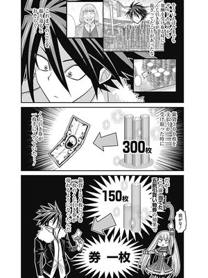 [三木なずな×長谷見亮] くじ引き特賞：無双ハーレム権 第03巻_0011