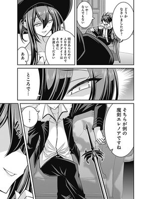 [三木なずな×長谷見亮] くじ引き特賞：無双ハーレム権 第03巻_0012