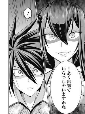 [三木なずな×長谷見亮] くじ引き特賞：無双ハーレム権 第03巻_0013