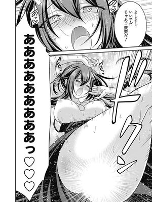 [三木なずな×長谷見亮] くじ引き特賞：無双ハーレム権 第03巻_0019