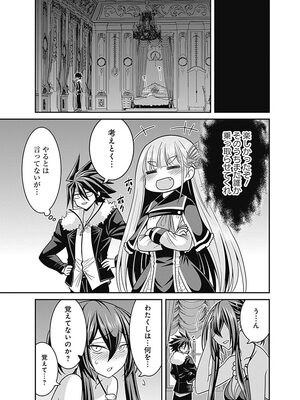 [三木なずな×長谷見亮] くじ引き特賞：無双ハーレム権 第03巻_0020