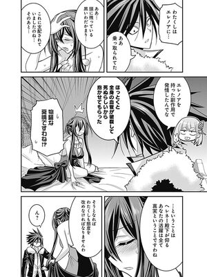 [三木なずな×長谷見亮] くじ引き特賞：無双ハーレム権 第03巻_0021