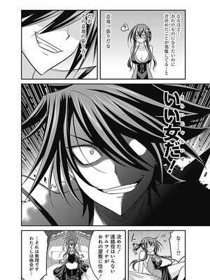 [三木なずな×長谷見亮] くじ引き特賞：無双ハーレム権 第03巻_0025