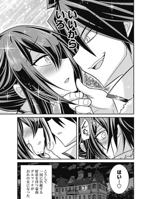 [三木なずな×長谷見亮] くじ引き特賞：無双ハーレム権 第03巻_0026