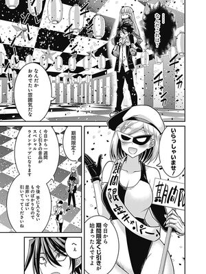 [三木なずな×長谷見亮] くじ引き特賞：無双ハーレム権 第03巻_0028