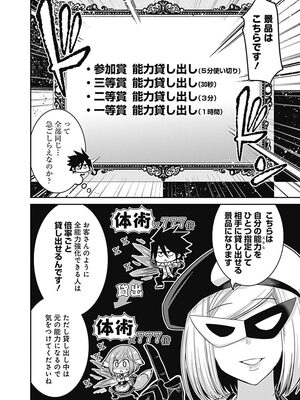 [三木なずな×長谷見亮] くじ引き特賞：無双ハーレム権 第03巻_0029