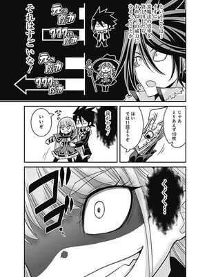 [三木なずな×長谷見亮] くじ引き特賞：無双ハーレム権 第03巻_0030