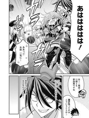 [三木なずな×長谷見亮] くじ引き特賞：無双ハーレム権 第03巻_0031