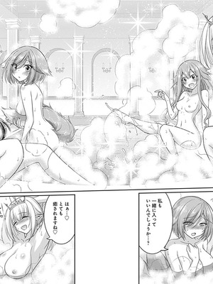 [三木なずな×長谷見亮] くじ引き特賞：無双ハーレム権 第03巻_0033