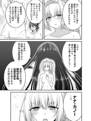 [三木なずな×長谷見亮] くじ引き特賞：無双ハーレム権 第03巻_0035