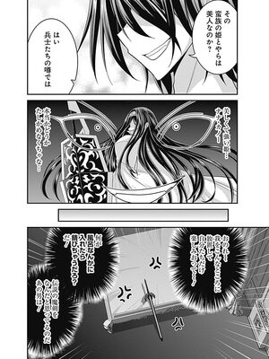 [三木なずな×長谷見亮] くじ引き特賞：無双ハーレム権 第03巻_0036