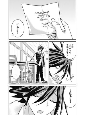 [三木なずな×長谷見亮] くじ引き特賞：無双ハーレム権 第03巻_0046