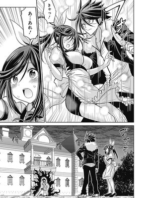 [三木なずな×長谷見亮] くじ引き特賞：無双ハーレム権 第03巻_0047