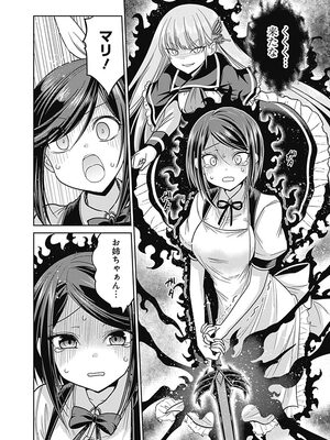 [三木なずな×長谷見亮] くじ引き特賞：無双ハーレム権 第03巻_0048