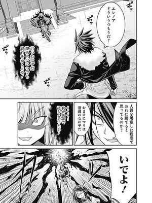 [三木なずな×長谷見亮] くじ引き特賞：無双ハーレム権 第03巻_0049