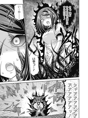 [三木なずな×長谷見亮] くじ引き特賞：無双ハーレム権 第03巻_0053