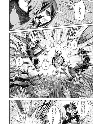 [三木なずな×長谷見亮] くじ引き特賞：無双ハーレム権 第03巻_0054