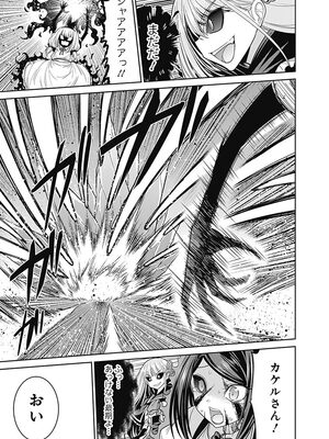 [三木なずな×長谷見亮] くじ引き特賞：無双ハーレム権 第03巻_0057