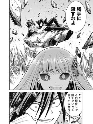 [三木なずな×長谷見亮] くじ引き特賞：無双ハーレム権 第03巻_0058