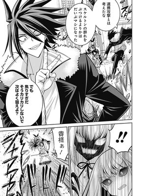 [三木なずな×長谷見亮] くじ引き特賞：無双ハーレム権 第03巻_0059