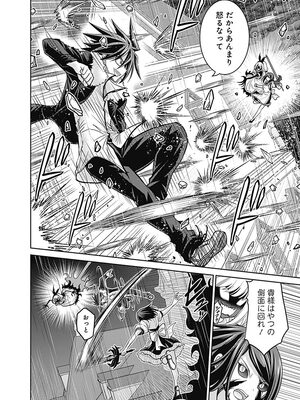 [三木なずな×長谷見亮] くじ引き特賞：無双ハーレム権 第03巻_0060