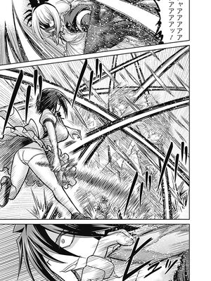 [三木なずな×長谷見亮] くじ引き特賞：無双ハーレム権 第03巻_0061