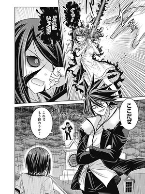 [三木なずな×長谷見亮] くじ引き特賞：無双ハーレム権 第03巻_0062