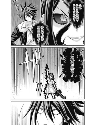 [三木なずな×長谷見亮] くじ引き特賞：無双ハーレム権 第03巻_0063