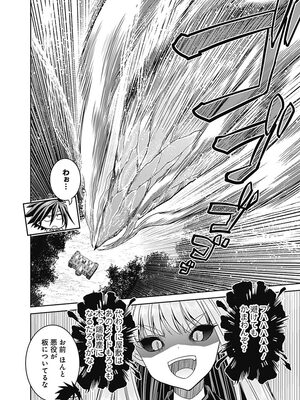 [三木なずな×長谷見亮] くじ引き特賞：無双ハーレム権 第03巻_0064